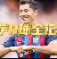 阿森纳欧冠亚军阵容